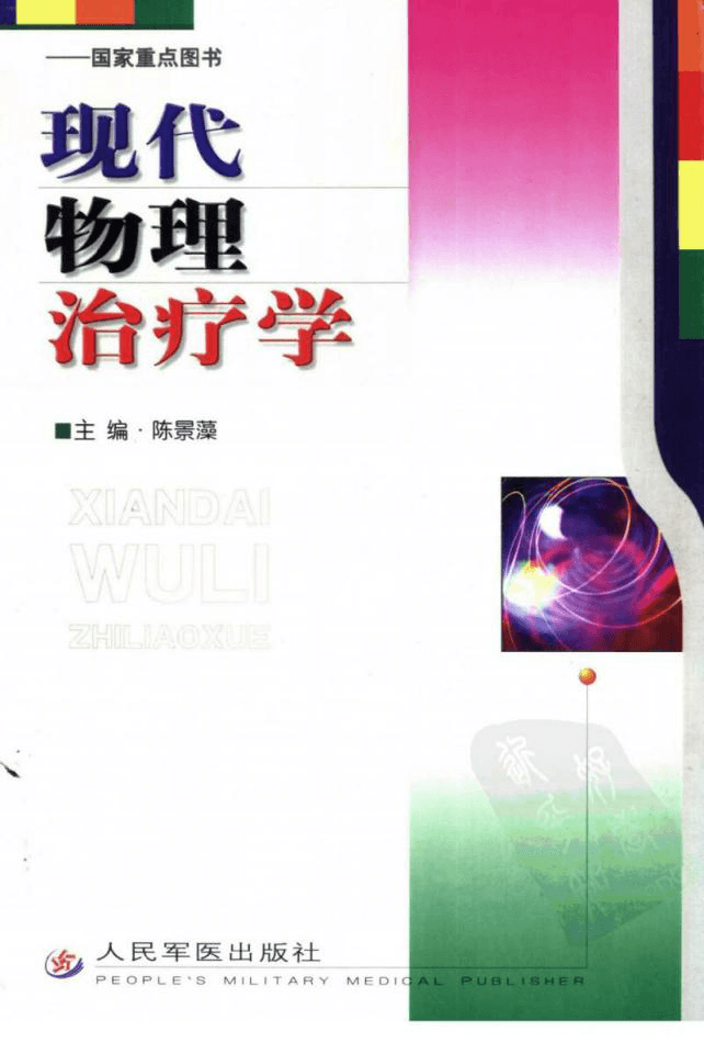 負(fù)氧離子
