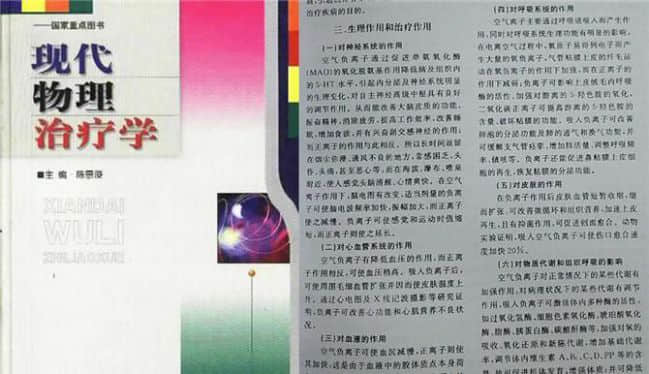 總是疲勞、懈怠、沒精神，呼吸負(fù)氧離子讓你輕松“脈動”回來