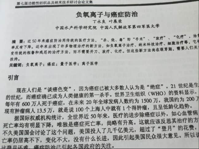 負(fù)氧離子治療儀有沒有輻射?治療癌癥等疾病是不是撲風(fēng)捉影?