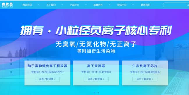 到底森肽基好還是氧咖好?負離子專家陳少周給您最好的答案
