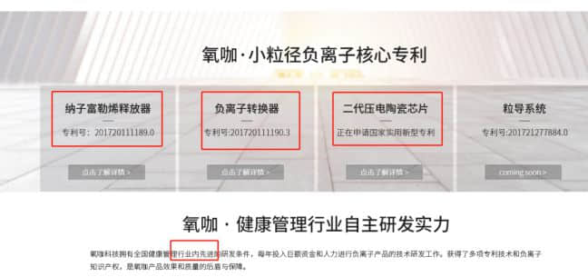 到底森肽基好還是氧咖好?負離子專家陳少周給您最好的答案