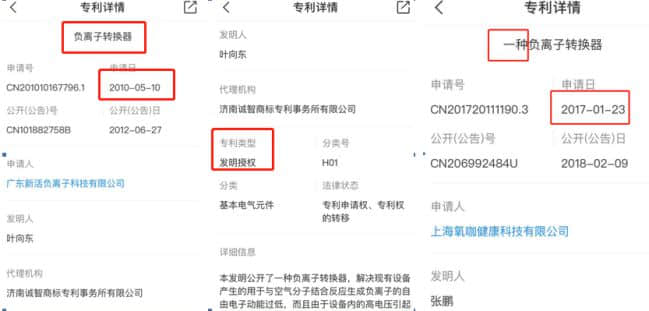 到底森肽基好還是氧咖好?負離子專家陳少周給您最好的答案