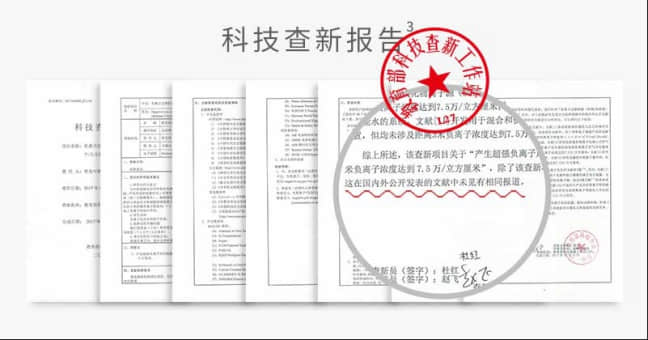 (圖為：可健可康金眠機型的負離子濃度檢測報告)