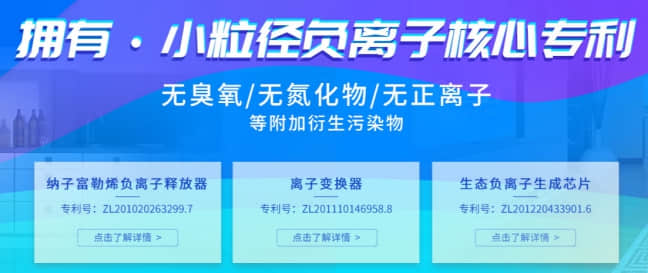 65歲高血壓大爺突發(fā)腦梗，負(fù)氧離子才是長期穩(wěn)定的降壓方式