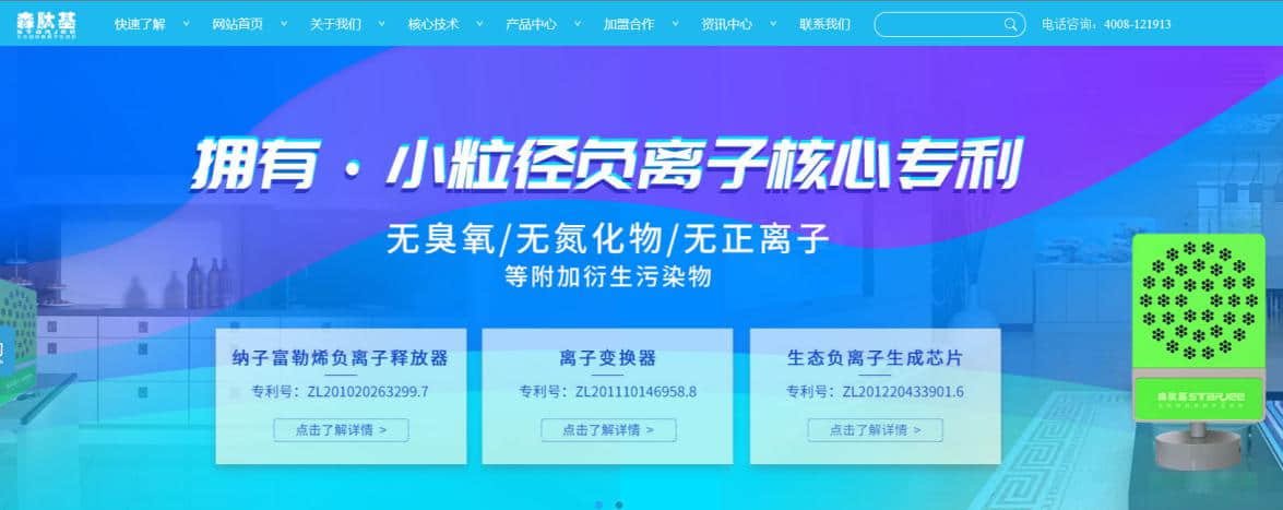 負(fù)離子是什么?負(fù)離子理療儀如何挑選？
