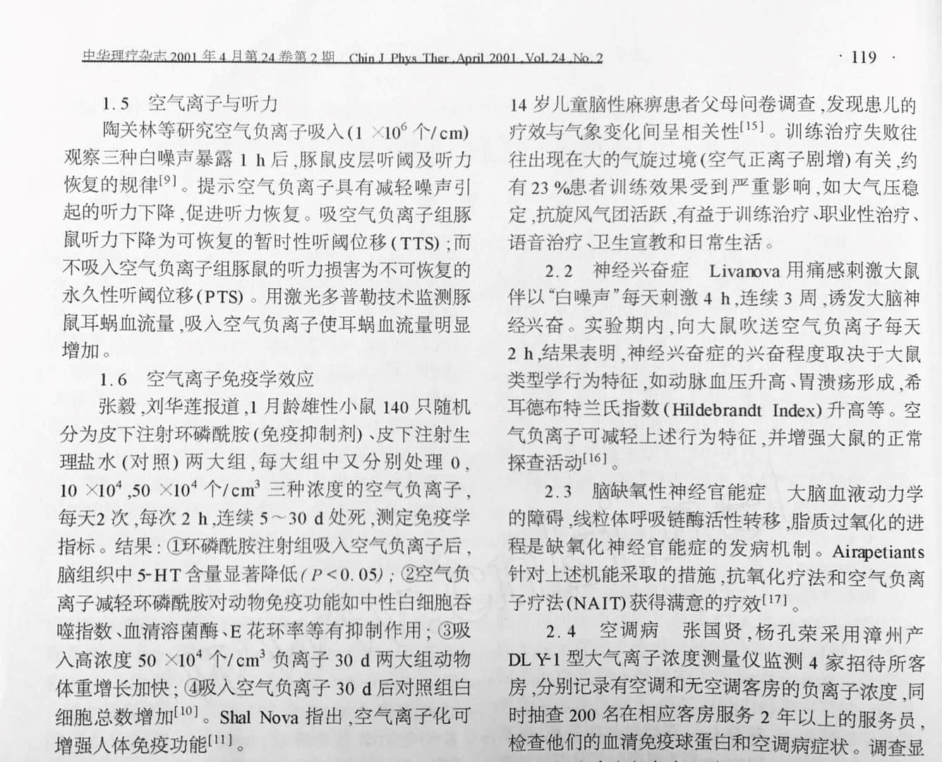 在空氣污染嚴(yán)重的今天，健康生活還需要空氣負(fù)離子助力